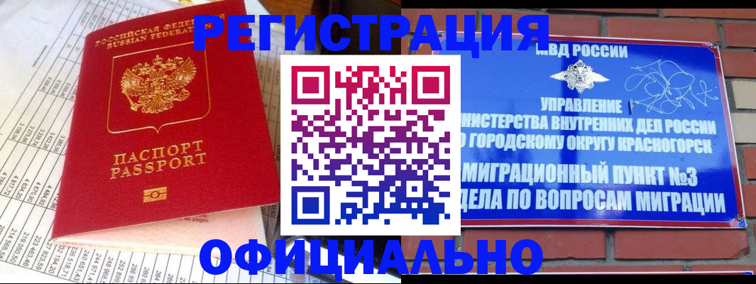 прописка поиск в Гуково
