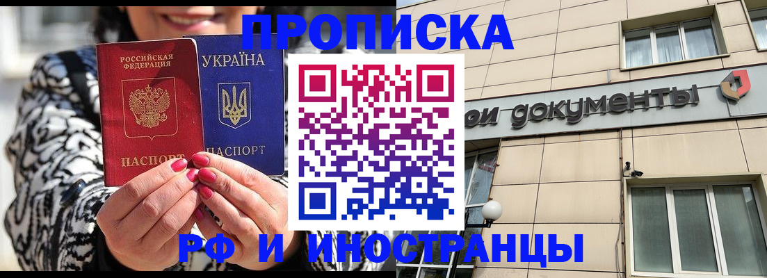 прописка для военкомата в Гуково