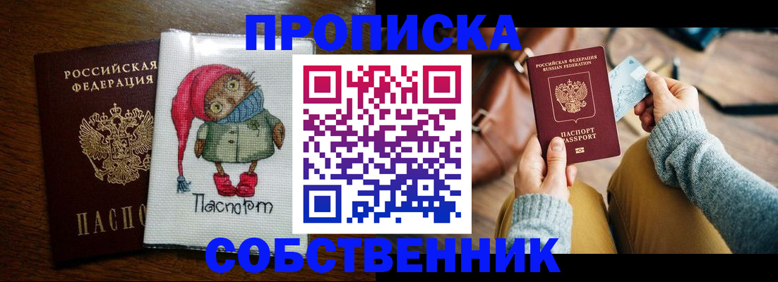 прописка для кредита в Гуково