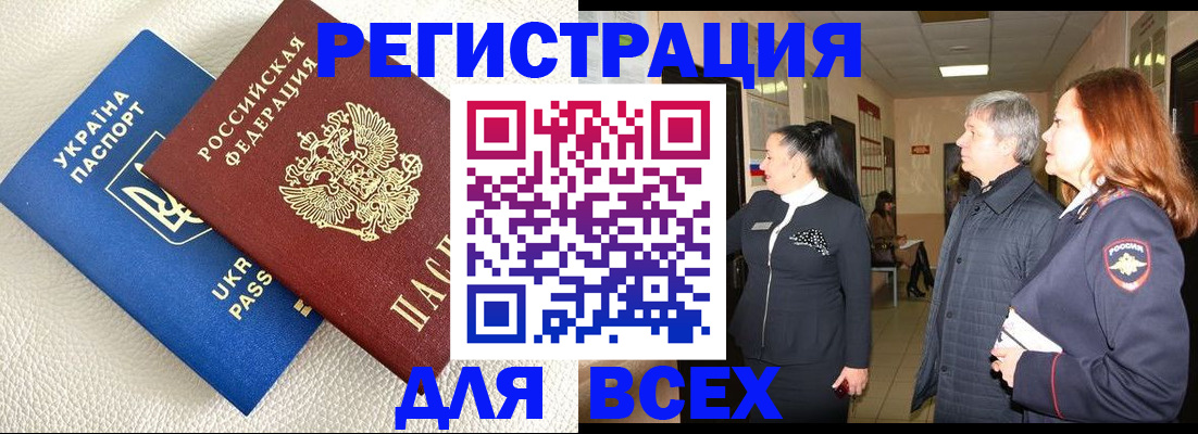 где прописаться в Гуково