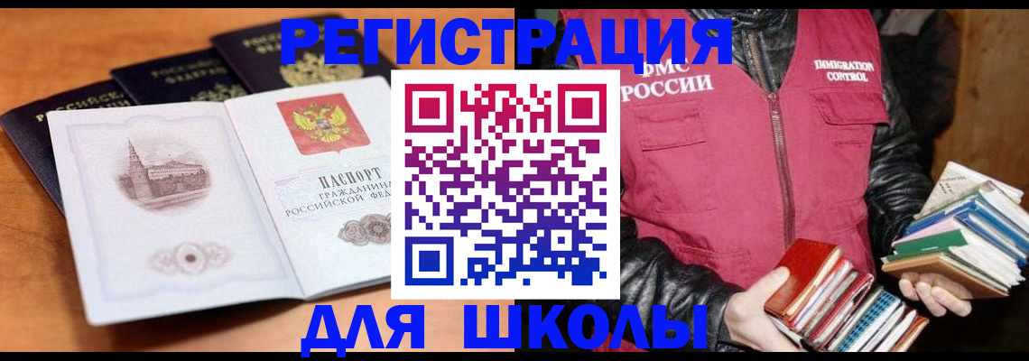 временная регистрация купить в Гуково